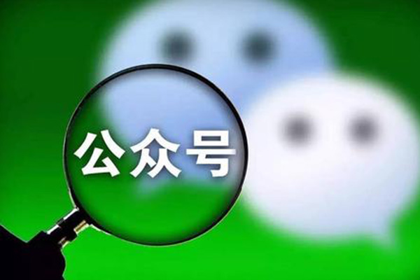 如何利用seo推廣方法讓微信公眾號(hào)吸粉